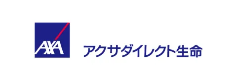 アクサダイレクト生命